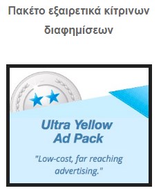 Ai Yellow think growth kataxorisi 